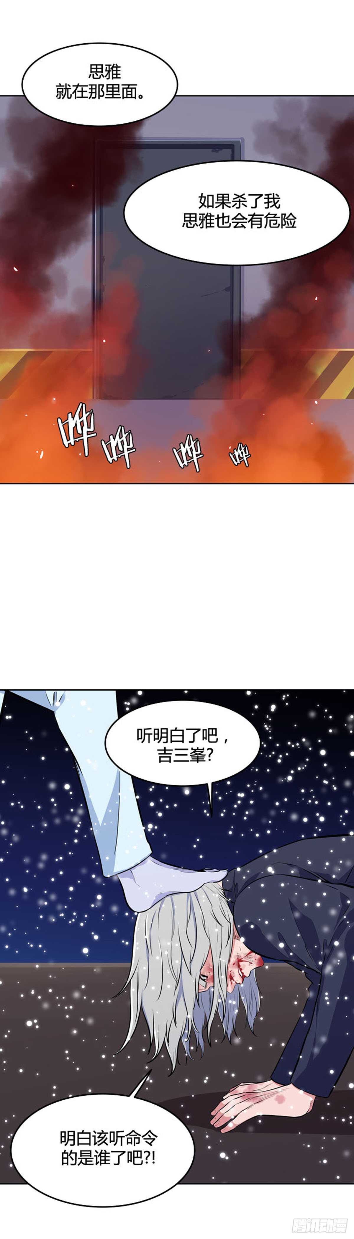 《亡灵之王》漫画最新章节第544话 黑海8 上免费下拉式在线观看章节第【23】张图片