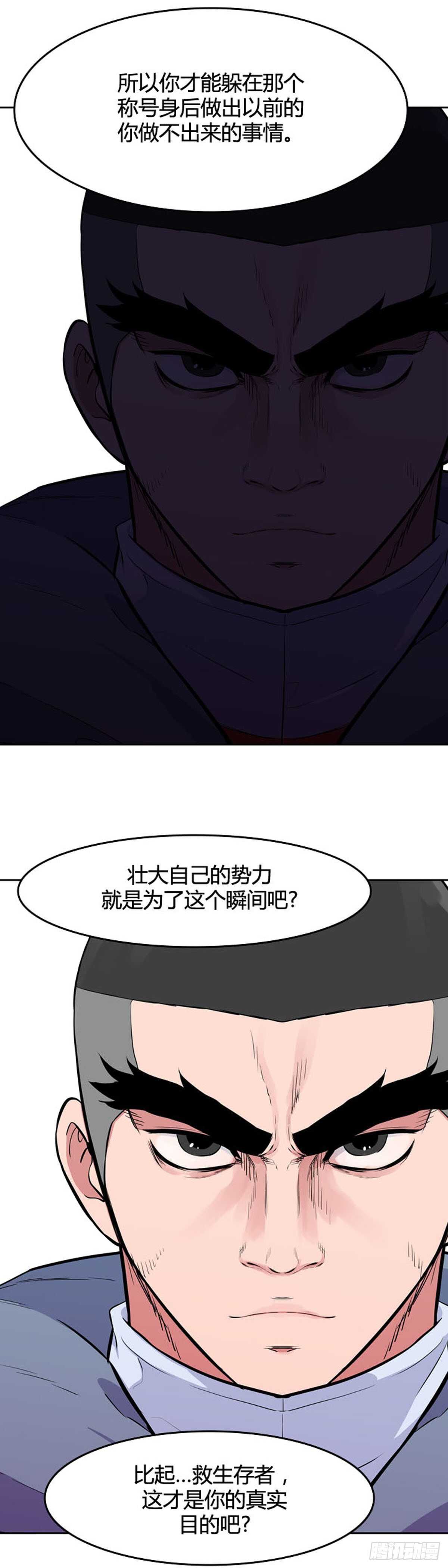 《亡灵之王》漫画最新章节第545话 黑海8 下免费下拉式在线观看章节第【11】张图片