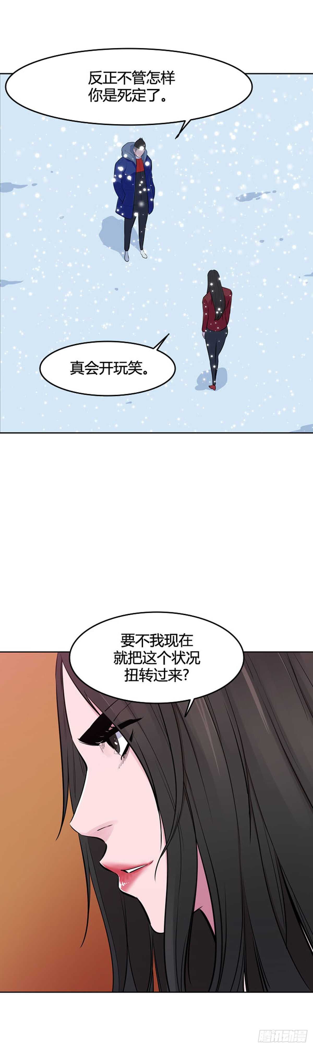 《亡灵之王》漫画最新章节第545话 黑海8 下免费下拉式在线观看章节第【13】张图片