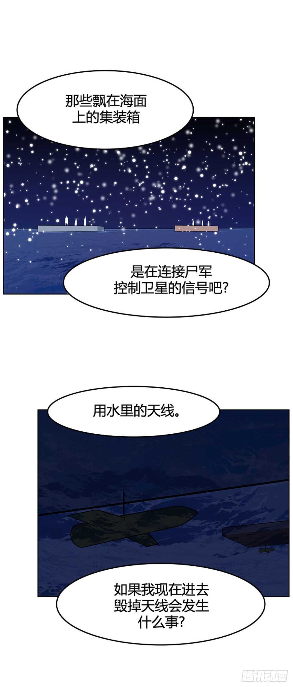 《亡灵之王》漫画最新章节第545话 黑海8 下免费下拉式在线观看章节第【14】张图片