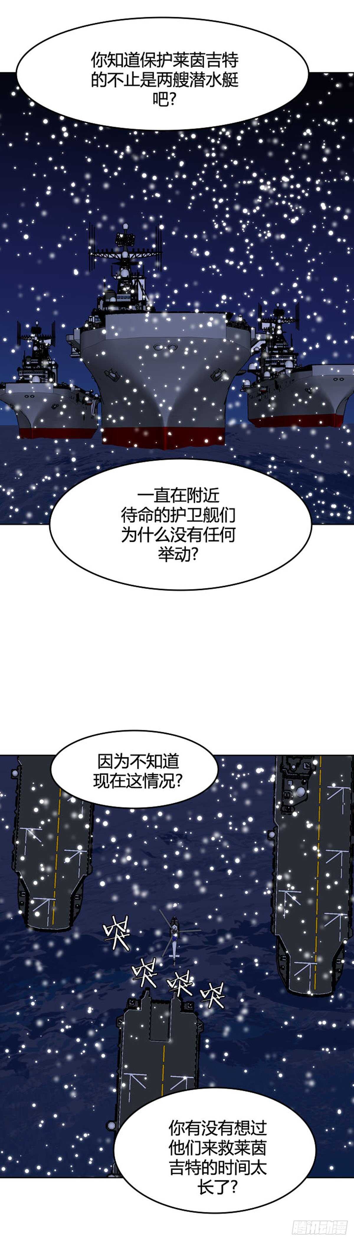 《亡灵之王》漫画最新章节第545话 黑海8 下免费下拉式在线观看章节第【16】张图片