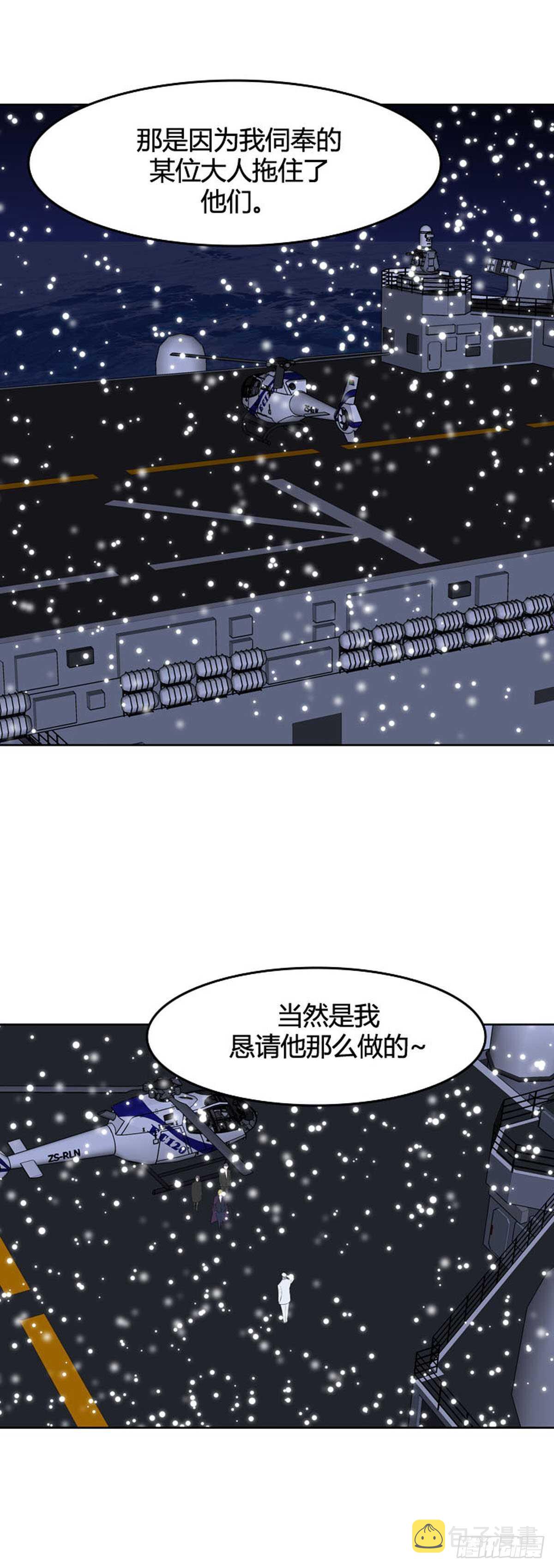 《亡灵之王》漫画最新章节第545话 黑海8 下免费下拉式在线观看章节第【17】张图片