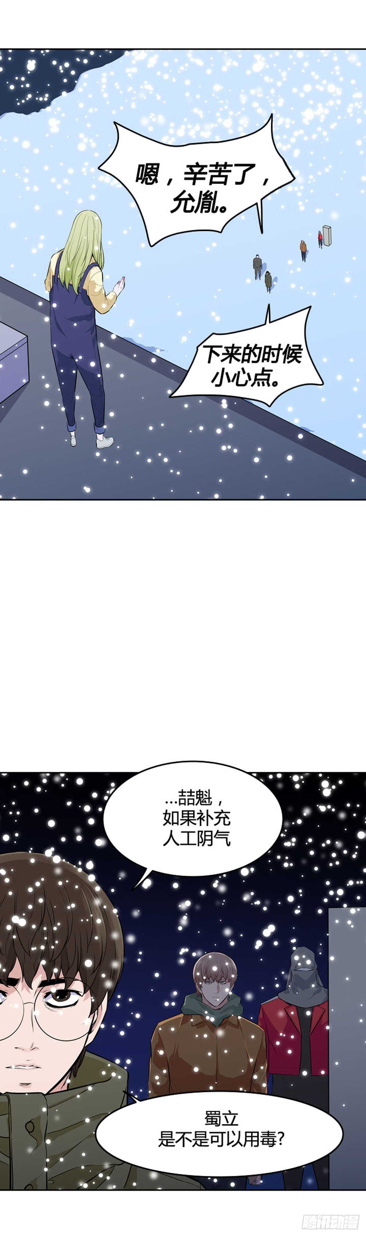 《亡灵之王》漫画最新章节第545话 黑海8 下免费下拉式在线观看章节第【23】张图片