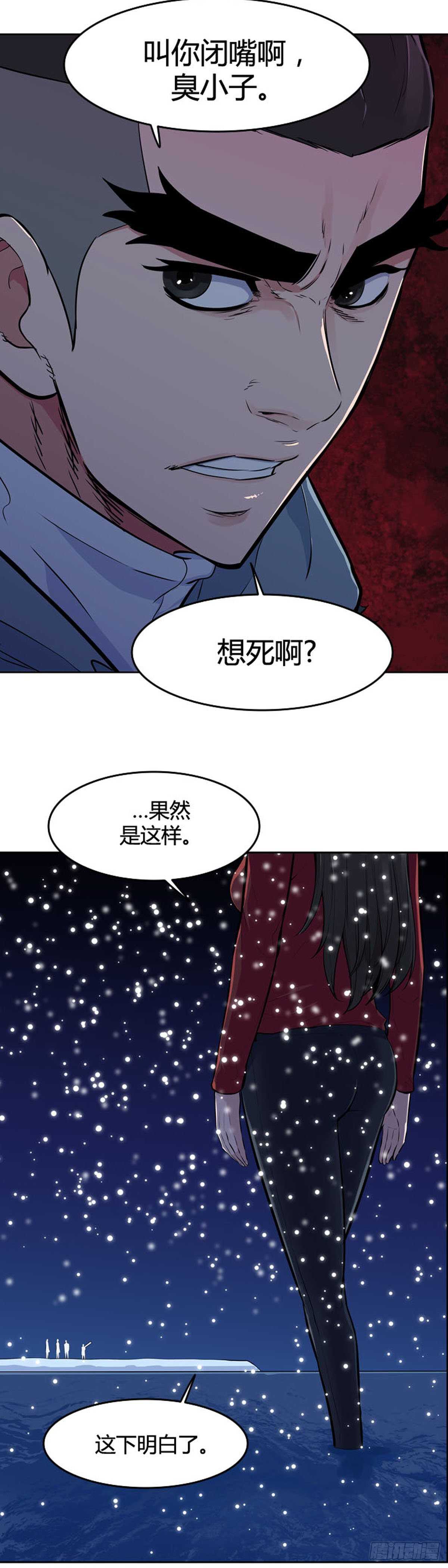 《亡灵之王》漫画最新章节第545话 黑海8 下免费下拉式在线观看章节第【7】张图片