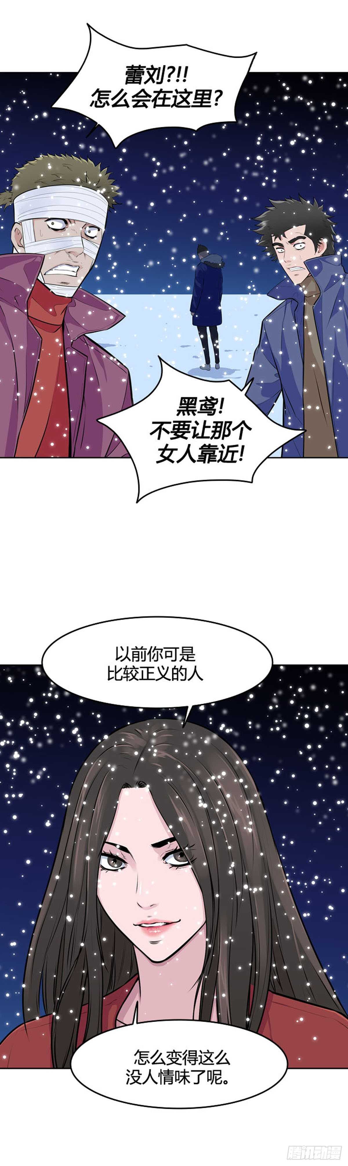 《亡灵之王》漫画最新章节第545话 黑海8 下免费下拉式在线观看章节第【8】张图片