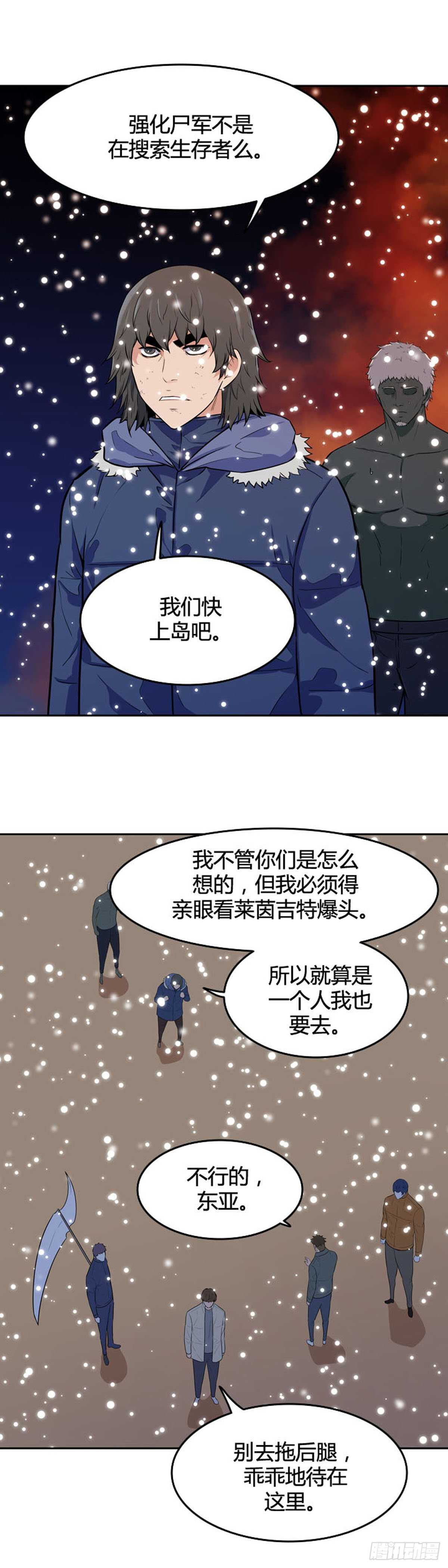 《亡灵之王》漫画最新章节第546话 黑海9上免费下拉式在线观看章节第【11】张图片