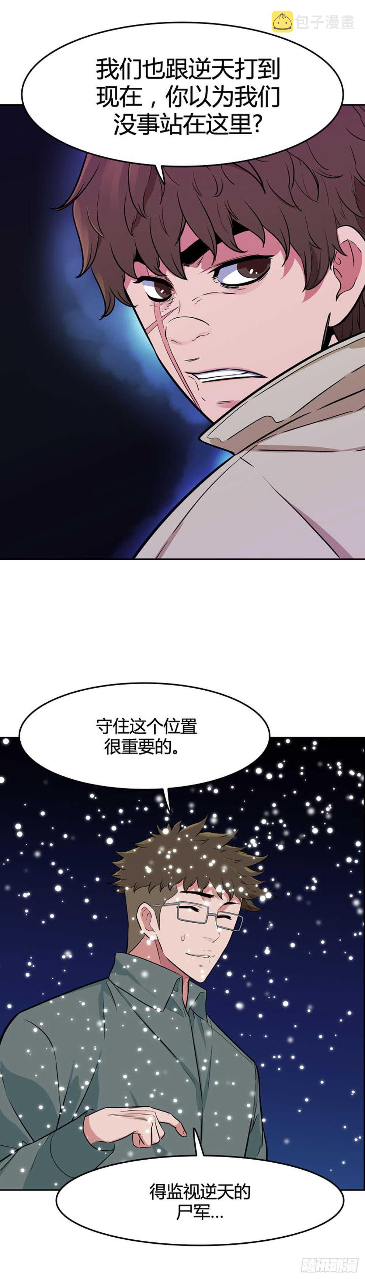 《亡灵之王》漫画最新章节第546话 黑海9上免费下拉式在线观看章节第【12】张图片