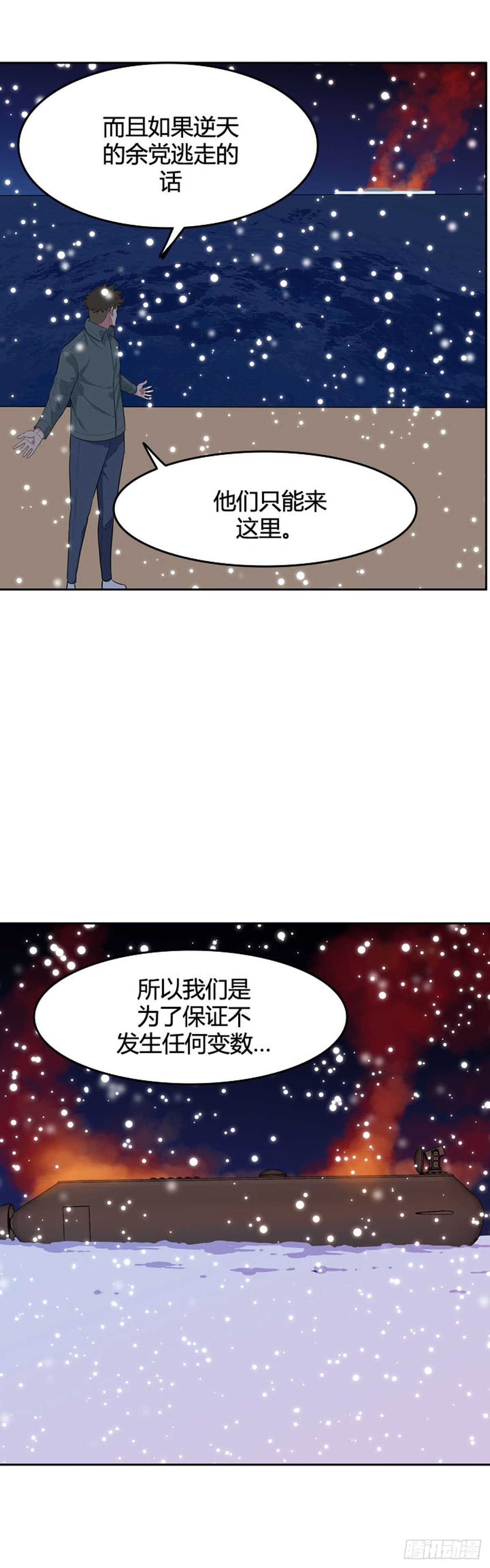 《亡灵之王》漫画最新章节第546话 黑海9上免费下拉式在线观看章节第【13】张图片