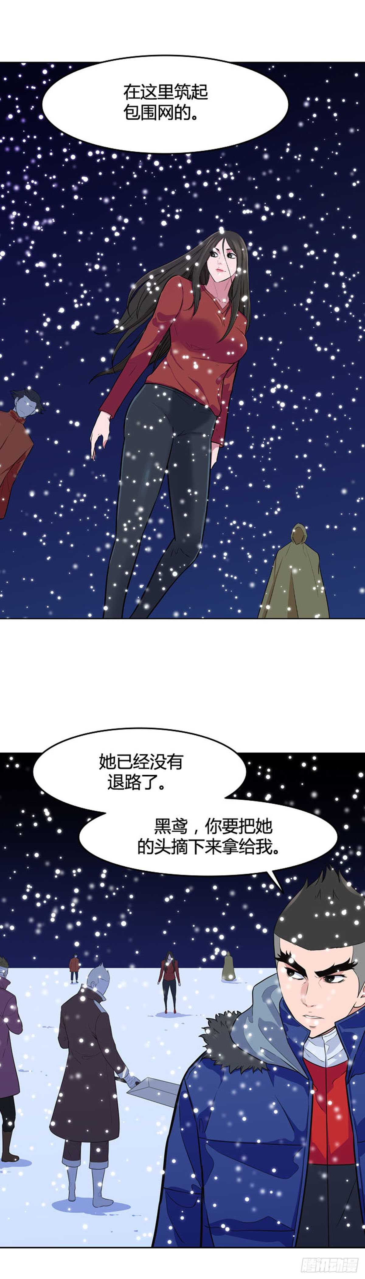 《亡灵之王》漫画最新章节第546话 黑海9上免费下拉式在线观看章节第【14】张图片