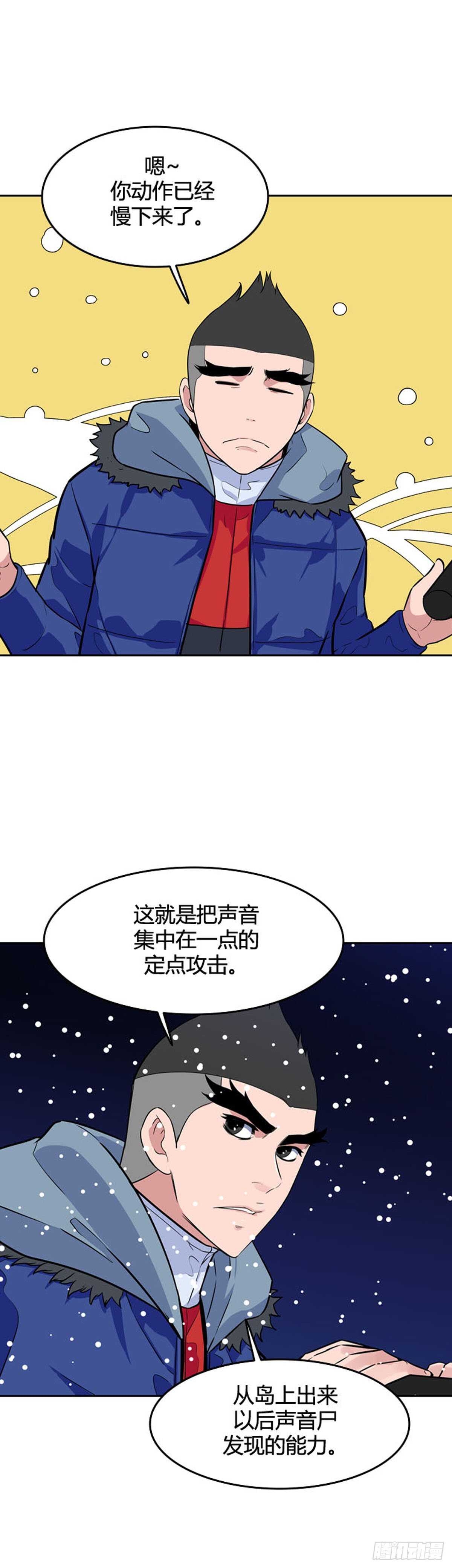 《亡灵之王》漫画最新章节第546话 黑海9上免费下拉式在线观看章节第【22】张图片