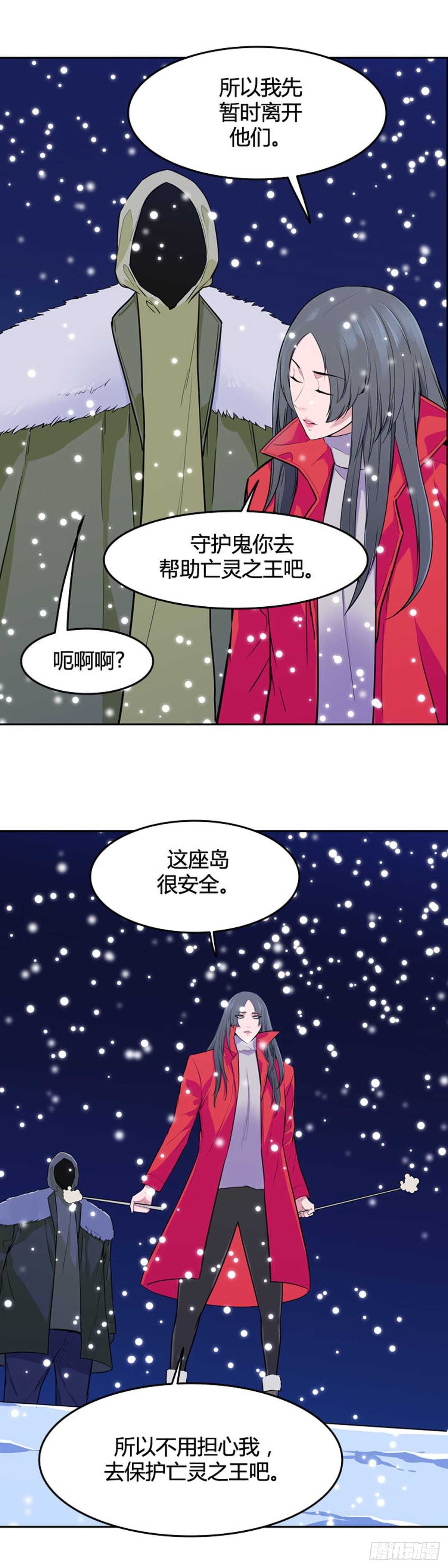 《亡灵之王》漫画最新章节第546话 黑海9上免费下拉式在线观看章节第【6】张图片