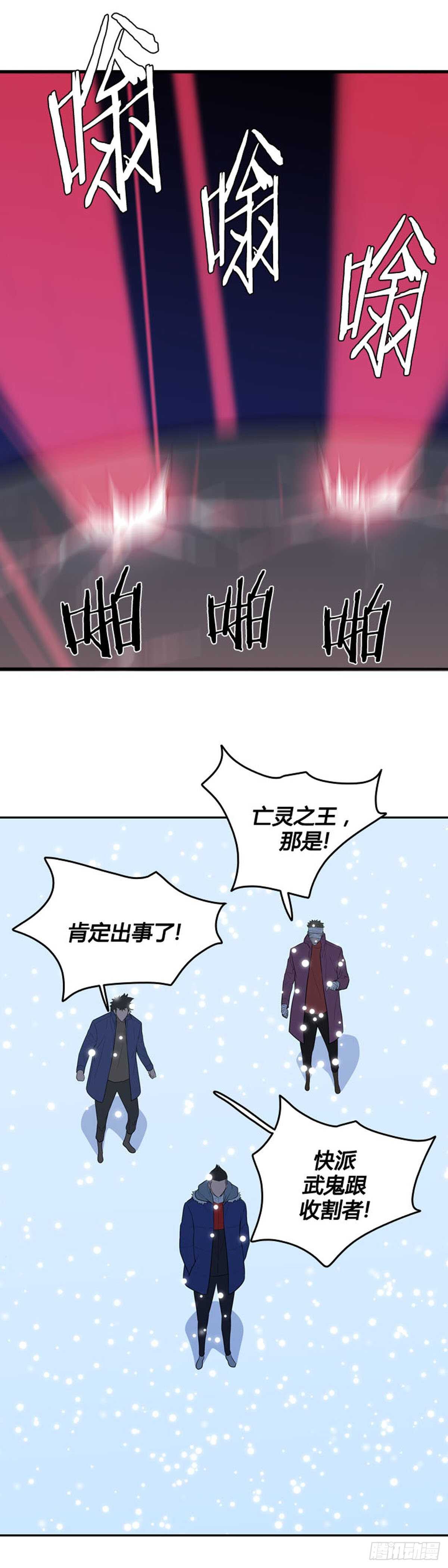 《亡灵之王》漫画最新章节第547话 黑海9下免费下拉式在线观看章节第【16】张图片