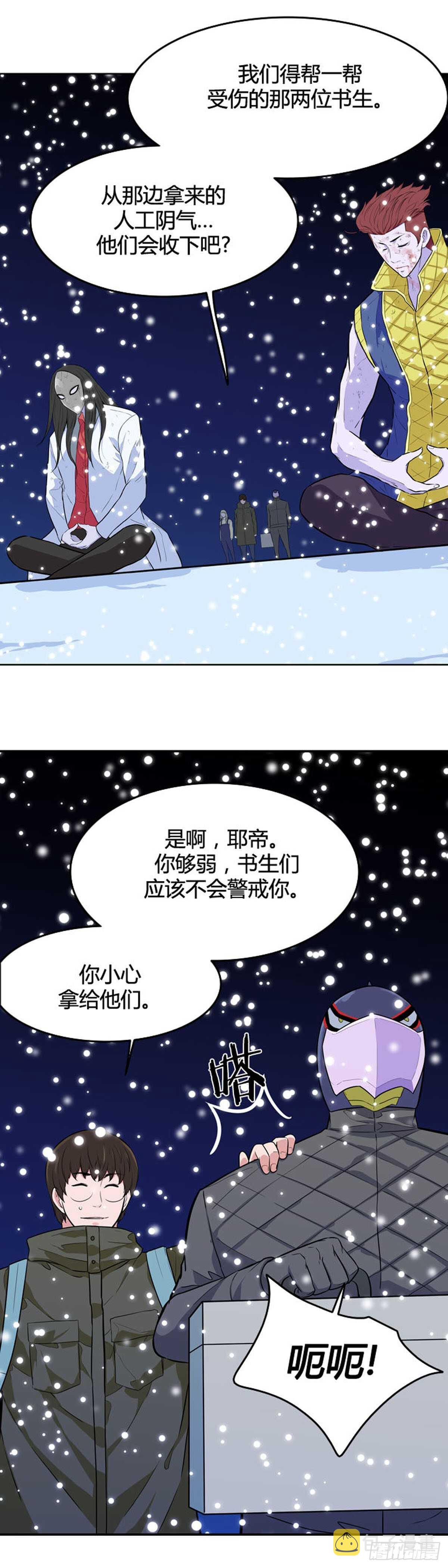 《亡灵之王》漫画最新章节第547话 黑海9下免费下拉式在线观看章节第【20】张图片