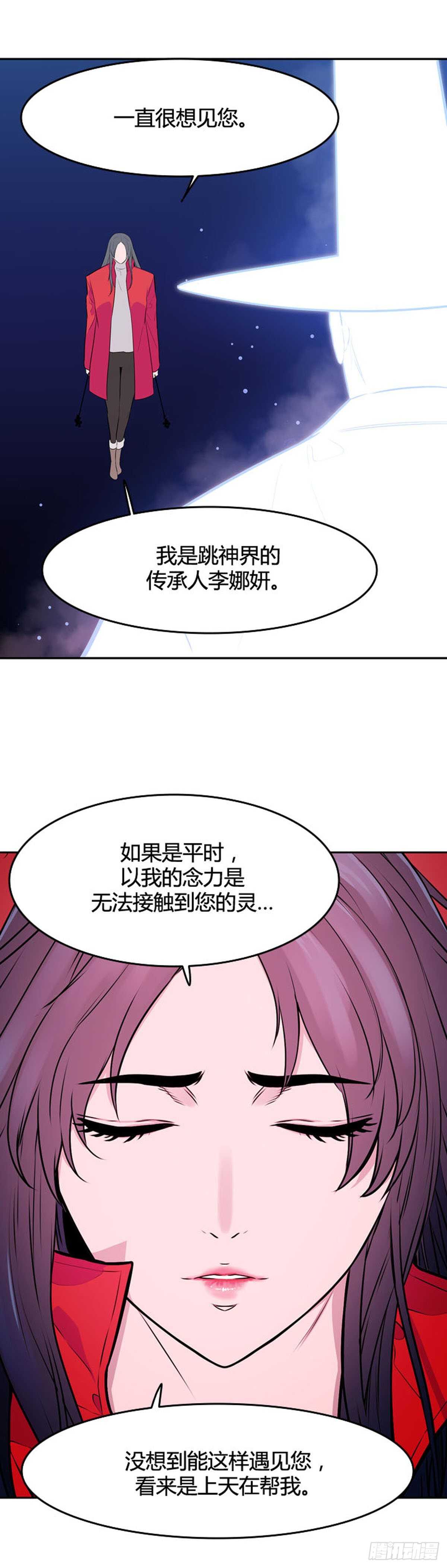 《亡灵之王》漫画最新章节第547话 黑海9下免费下拉式在线观看章节第【24】张图片