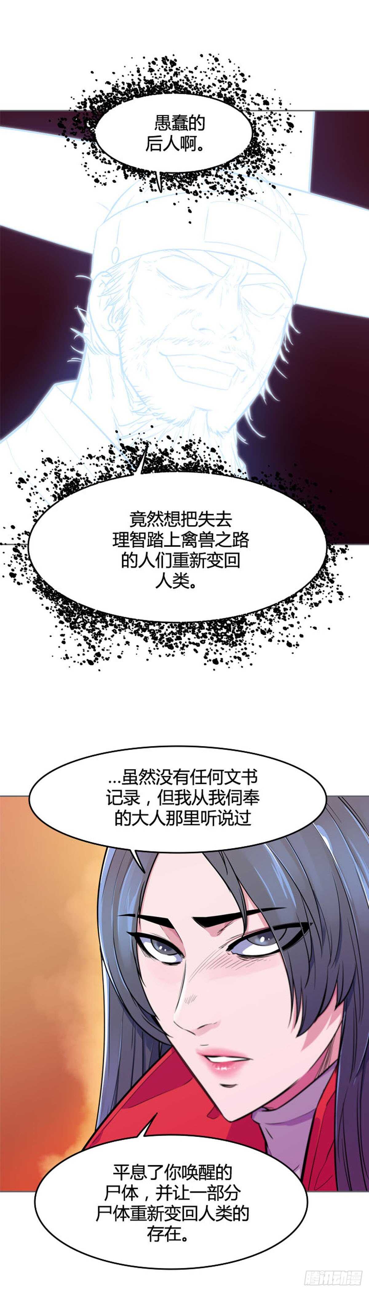 《亡灵之王》漫画最新章节第548话 黑海10上免费下拉式在线观看章节第【10】张图片