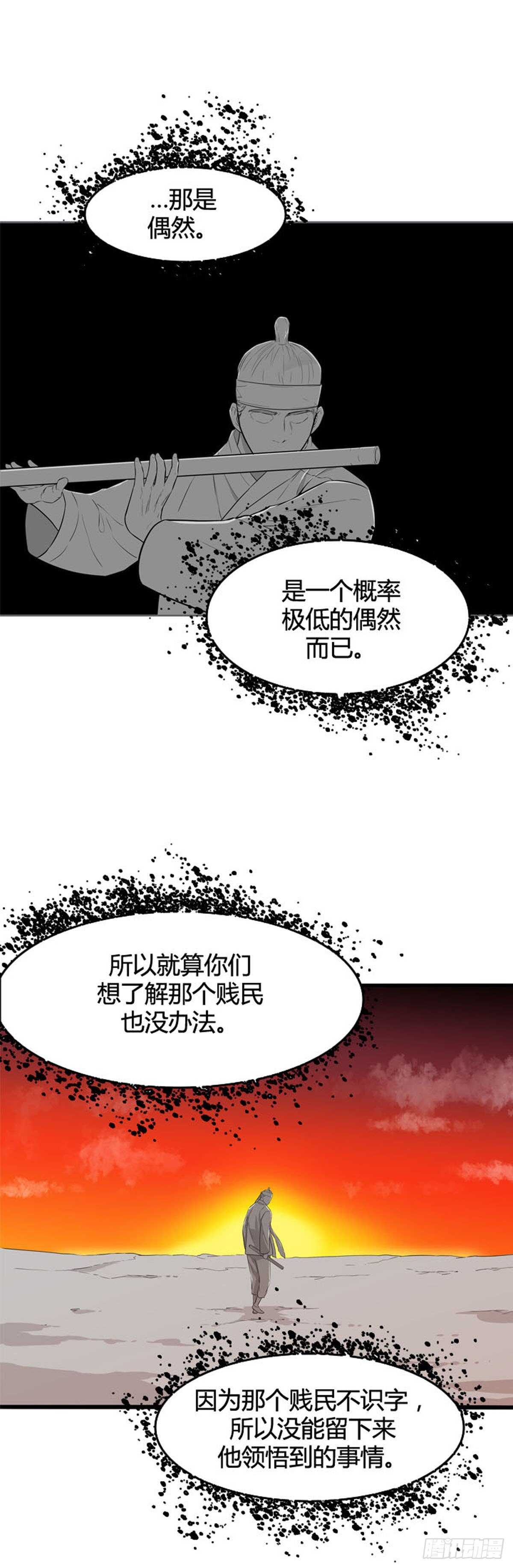 《亡灵之王》漫画最新章节第548话 黑海10上免费下拉式在线观看章节第【12】张图片