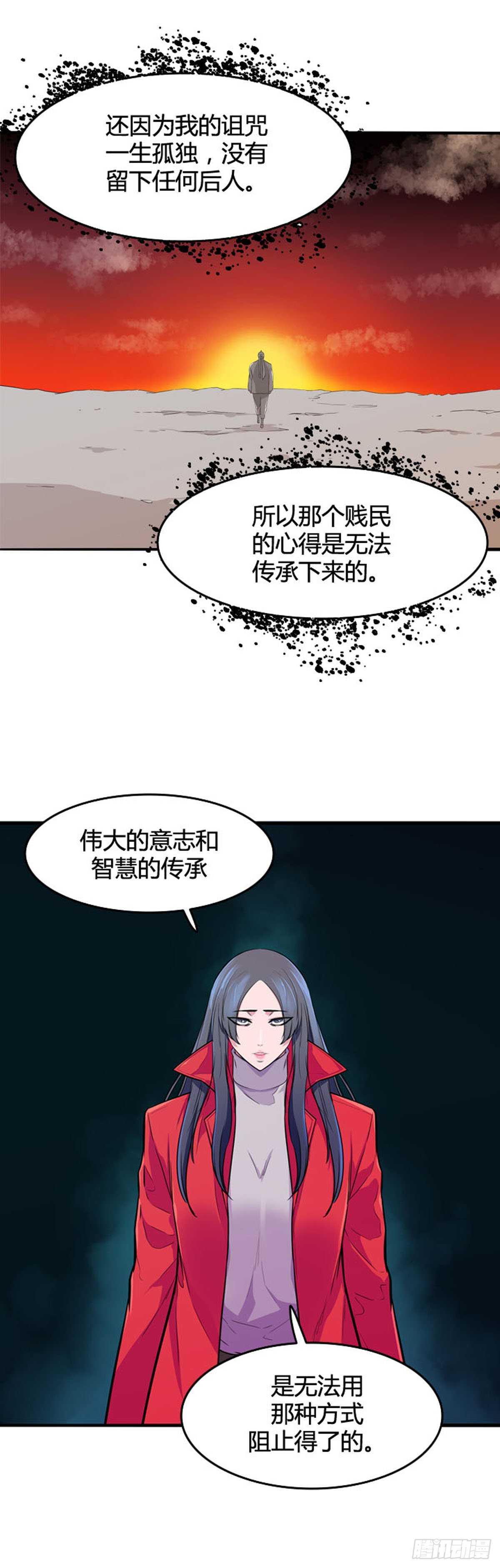 《亡灵之王》漫画最新章节第548话 黑海10上免费下拉式在线观看章节第【13】张图片