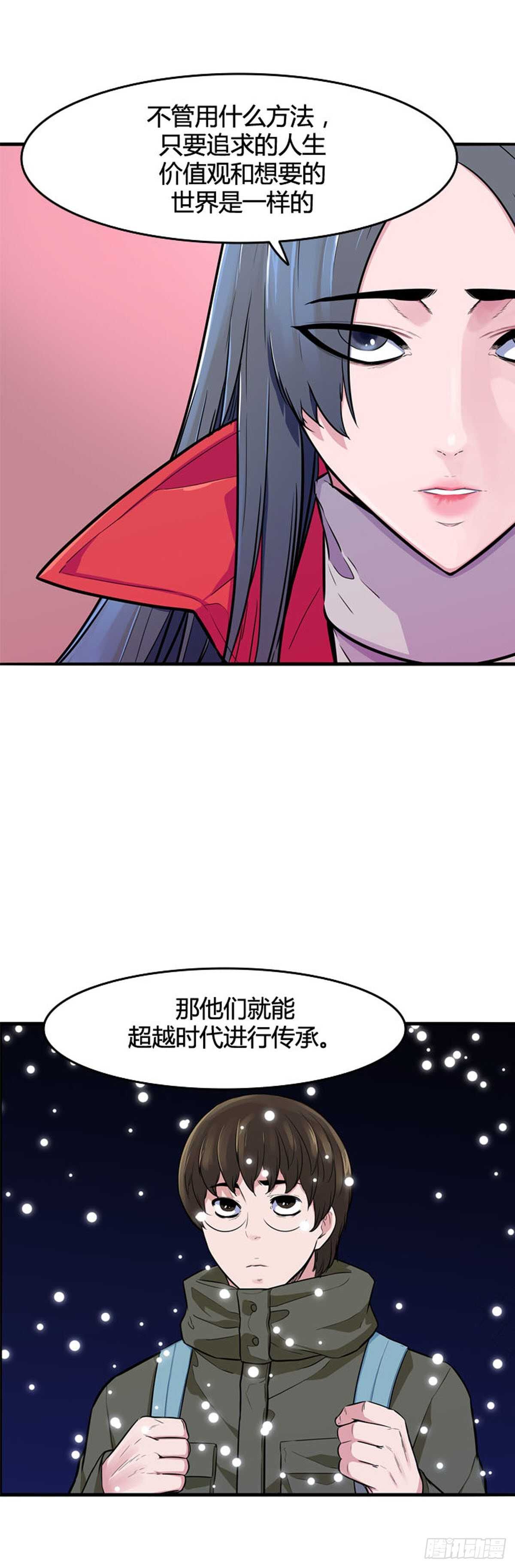 《亡灵之王》漫画最新章节第548话 黑海10上免费下拉式在线观看章节第【14】张图片