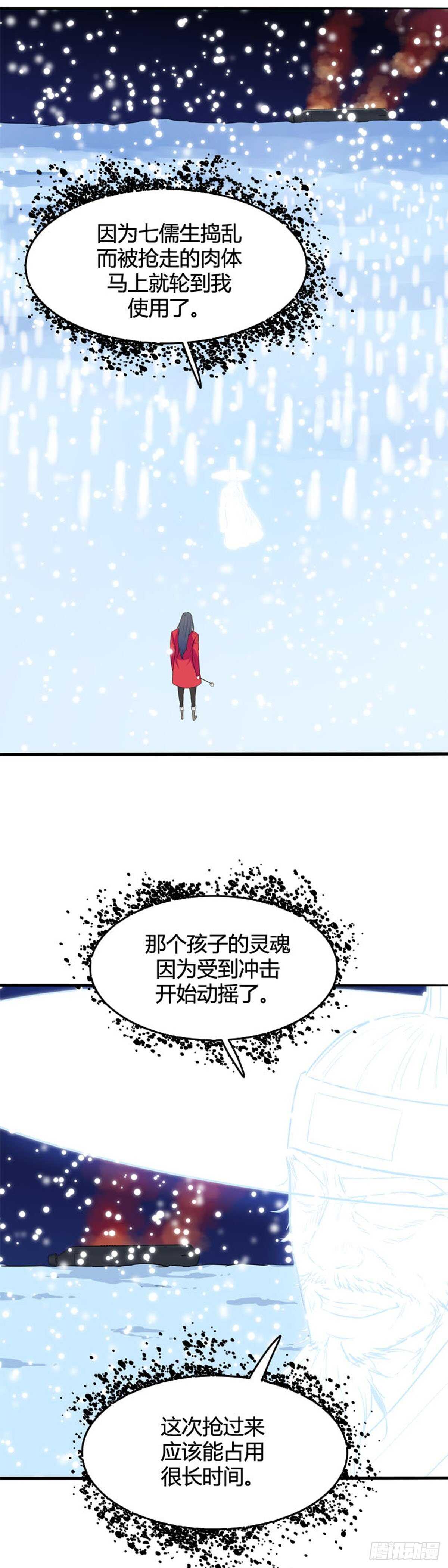 《亡灵之王》漫画最新章节第548话 黑海10上免费下拉式在线观看章节第【18】张图片