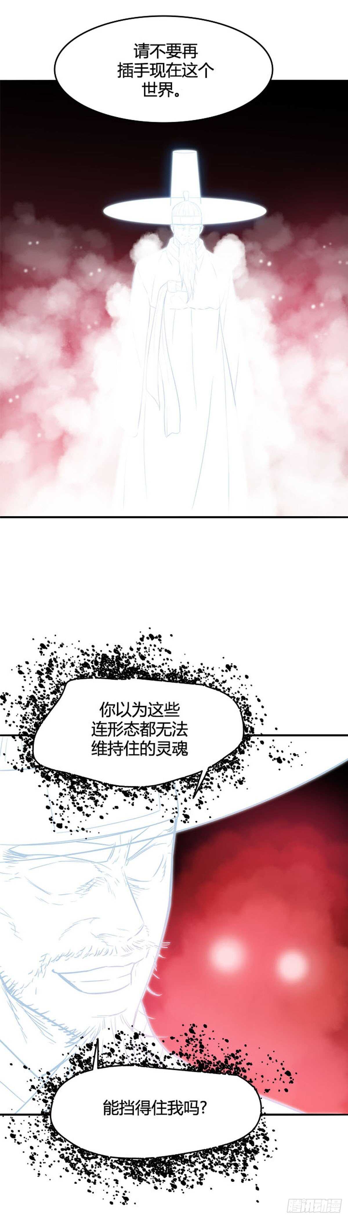 《亡灵之王》漫画最新章节第548话 黑海10上免费下拉式在线观看章节第【20】张图片