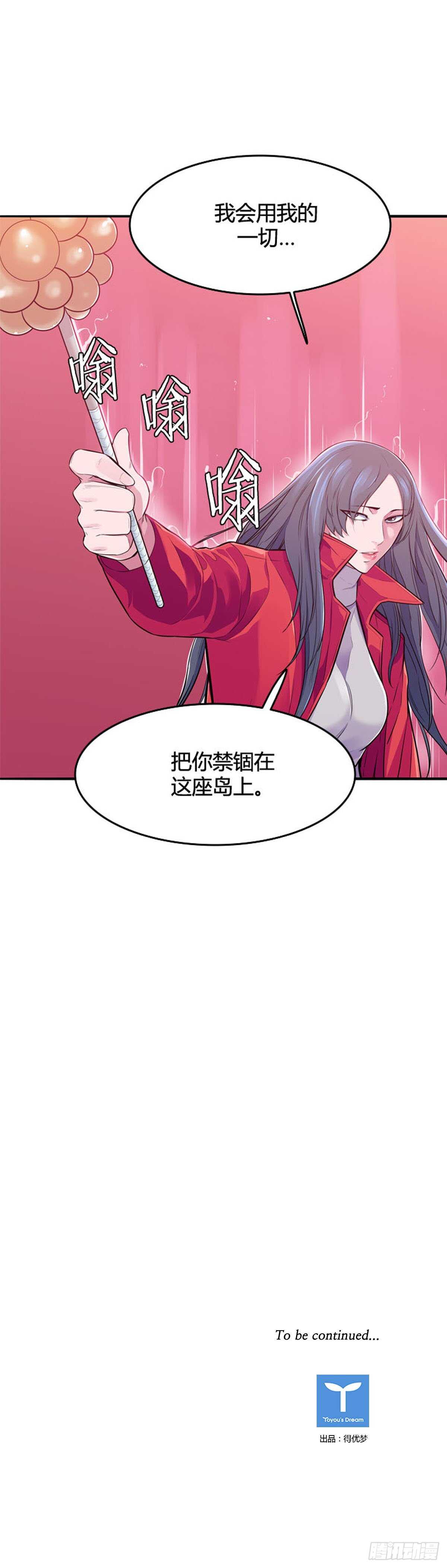 《亡灵之王》漫画最新章节第548话 黑海10上免费下拉式在线观看章节第【21】张图片