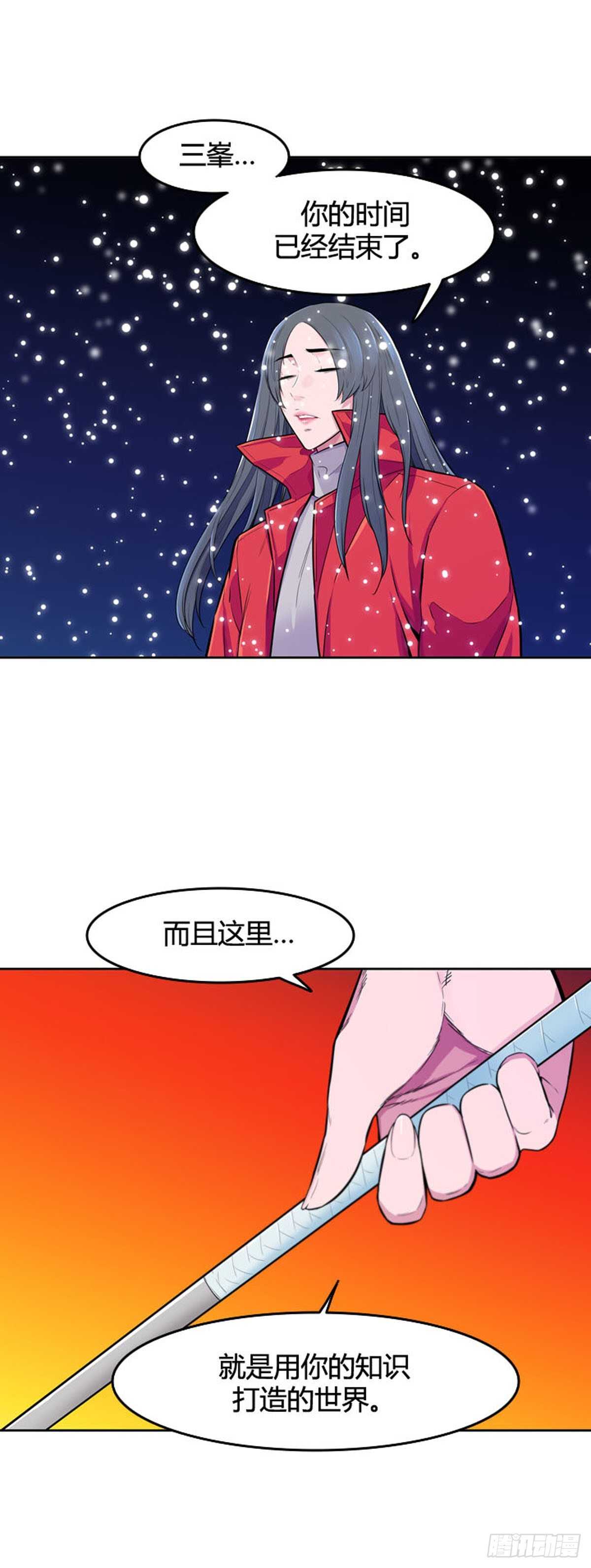 《亡灵之王》漫画最新章节第548话 黑海10上免费下拉式在线观看章节第【7】张图片