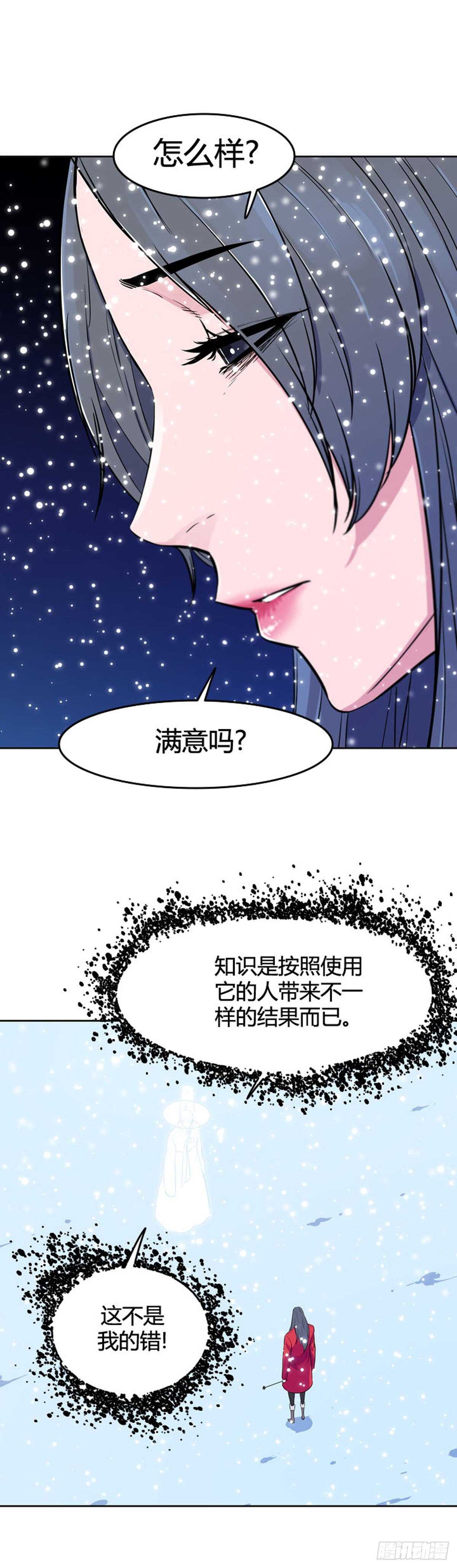 《亡灵之王》漫画最新章节第548话 黑海10上免费下拉式在线观看章节第【8】张图片