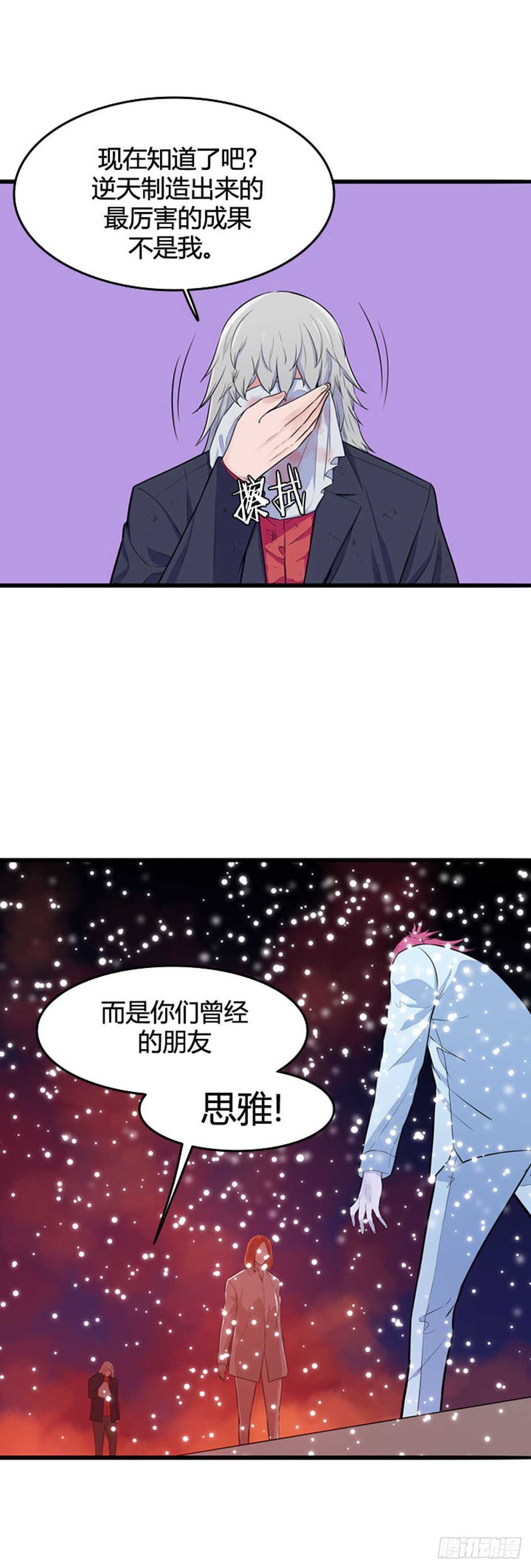 《亡灵之王》漫画最新章节第549话 黑海10下免费下拉式在线观看章节第【10】张图片