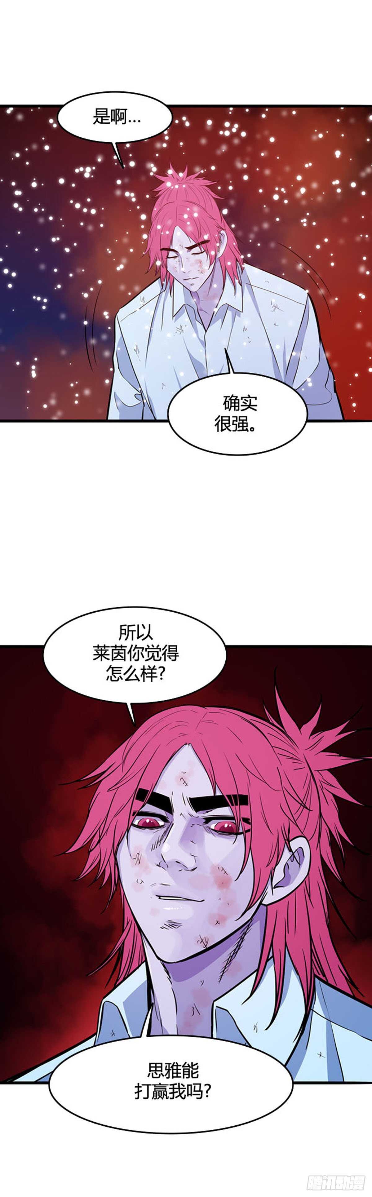 《亡灵之王》漫画最新章节第549话 黑海10下免费下拉式在线观看章节第【11】张图片