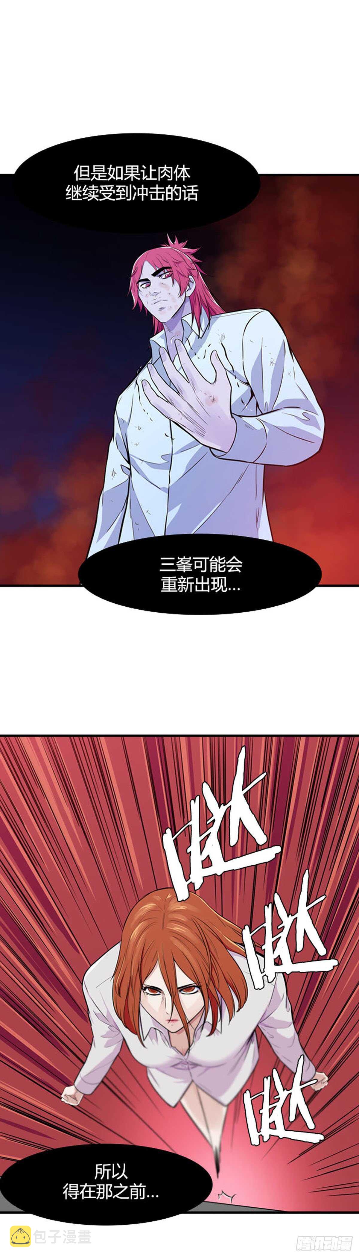 《亡灵之王》漫画最新章节第549话 黑海10下免费下拉式在线观看章节第【13】张图片