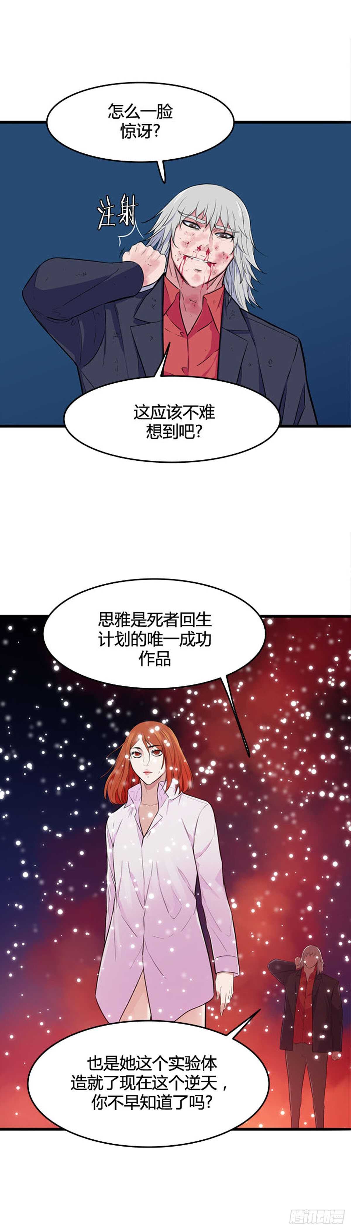 《亡灵之王》漫画最新章节第549话 黑海10下免费下拉式在线观看章节第【8】张图片