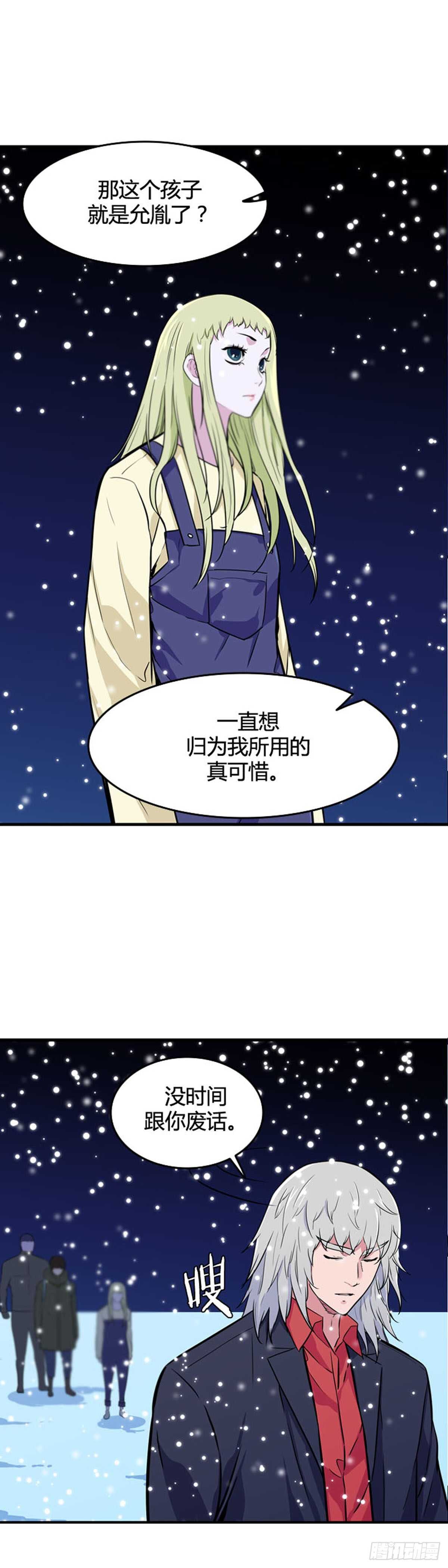 《亡灵之王》漫画最新章节第551话 黑海11下免费下拉式在线观看章节第【10】张图片