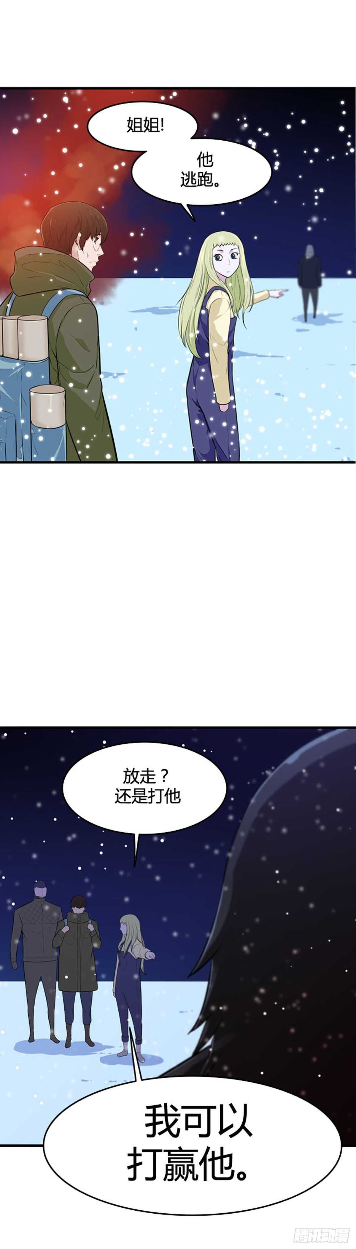 《亡灵之王》漫画最新章节第551话 黑海11下免费下拉式在线观看章节第【11】张图片