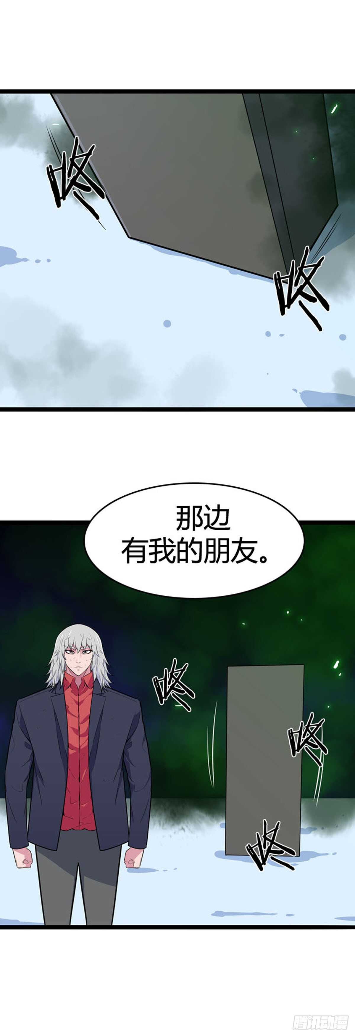 《亡灵之王》漫画最新章节第551话 黑海11下免费下拉式在线观看章节第【23】张图片