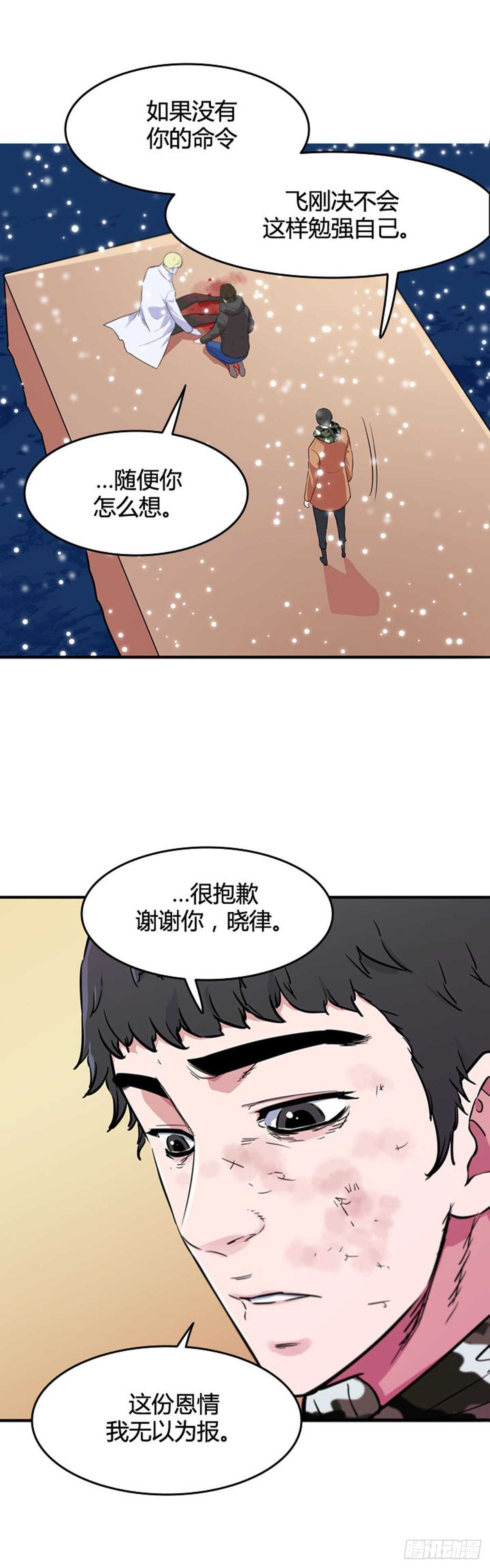 《亡灵之王》漫画最新章节第551话 黑海11下免费下拉式在线观看章节第【6】张图片