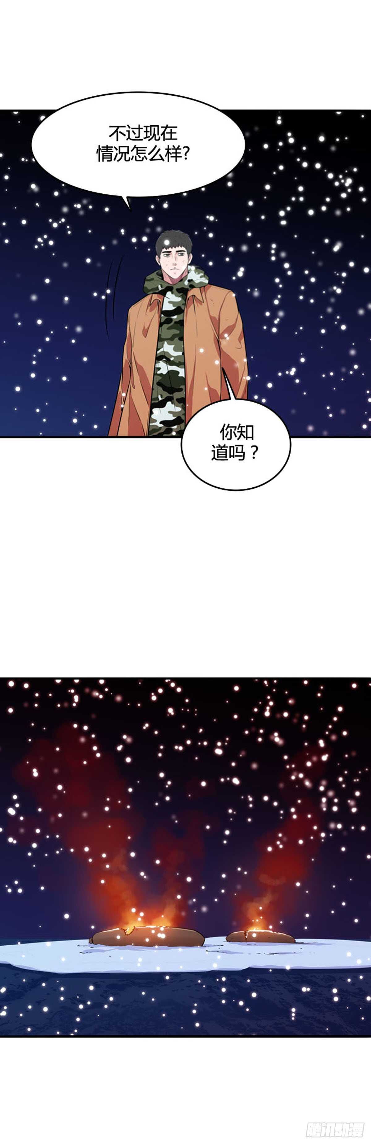 《亡灵之王》漫画最新章节第551话 黑海11下免费下拉式在线观看章节第【7】张图片