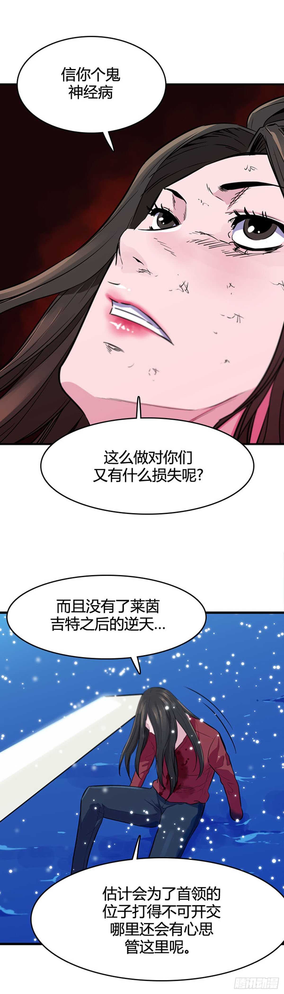 《亡灵之王》漫画最新章节第552话 黑海12上免费下拉式在线观看章节第【13】张图片