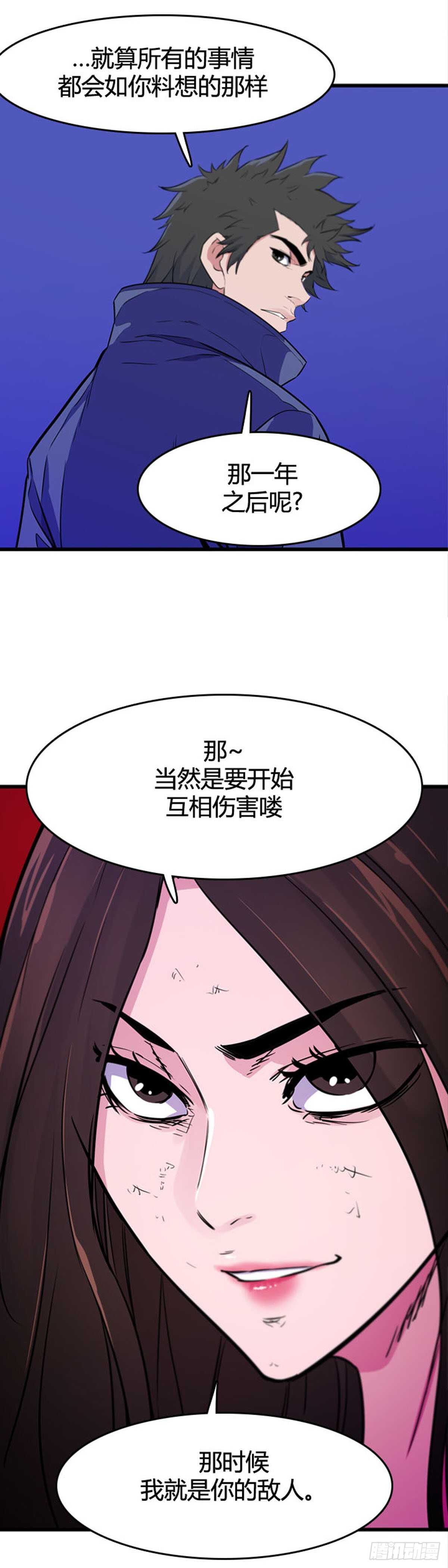 《亡灵之王》漫画最新章节第552话 黑海12上免费下拉式在线观看章节第【14】张图片