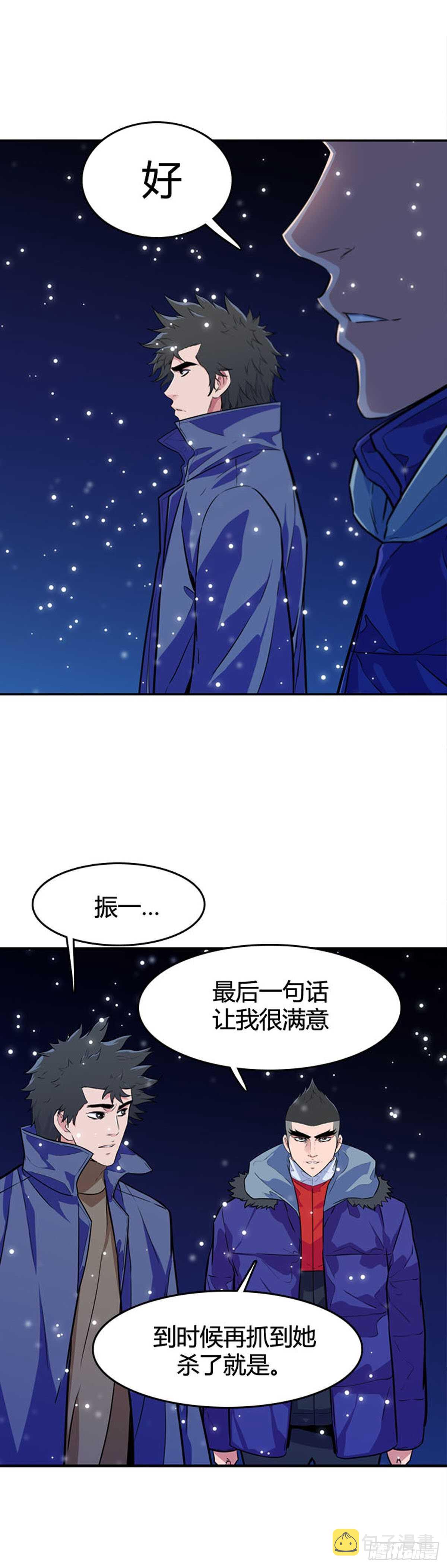 《亡灵之王》漫画最新章节第552话 黑海12上免费下拉式在线观看章节第【16】张图片