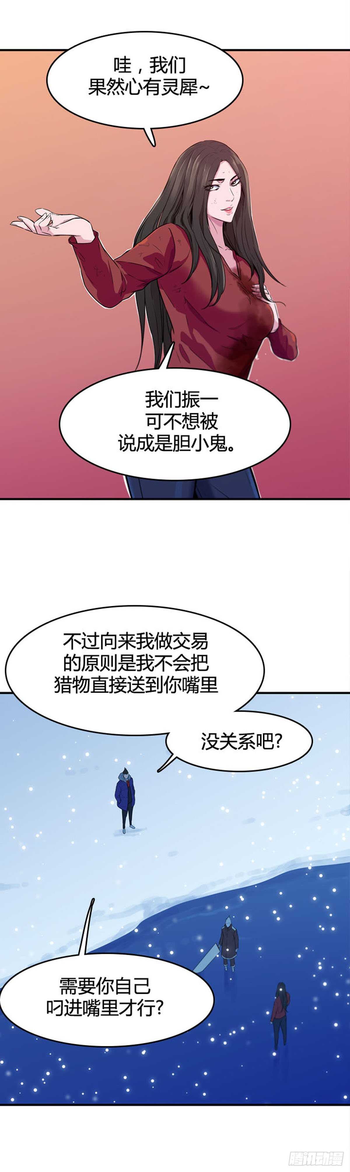 《亡灵之王》漫画最新章节第552话 黑海12上免费下拉式在线观看章节第【17】张图片