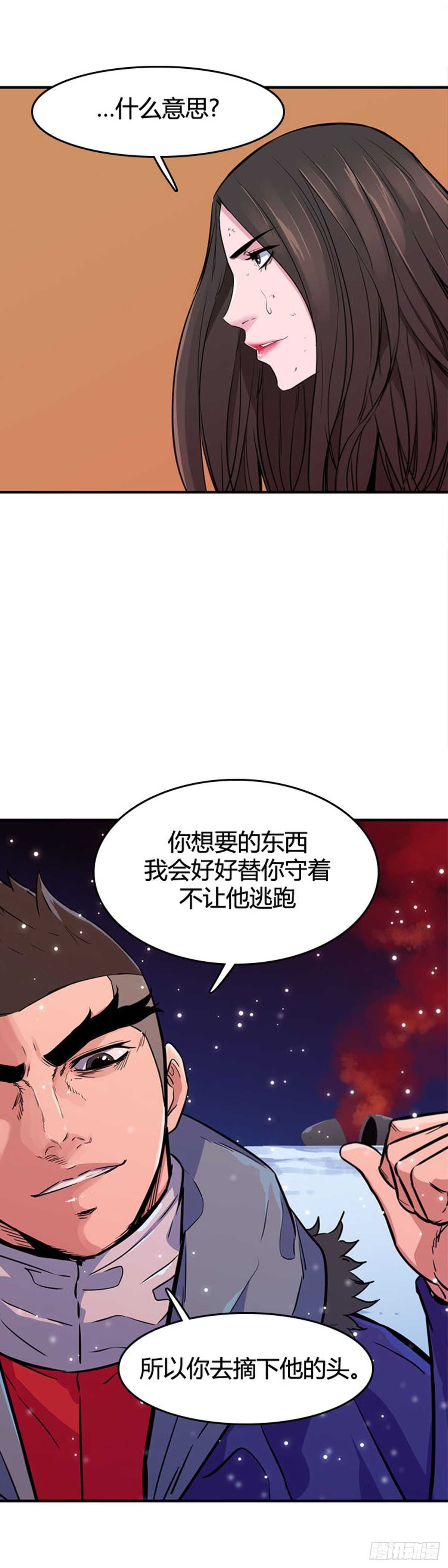 《亡灵之王》漫画最新章节第552话 黑海12上免费下拉式在线观看章节第【18】张图片