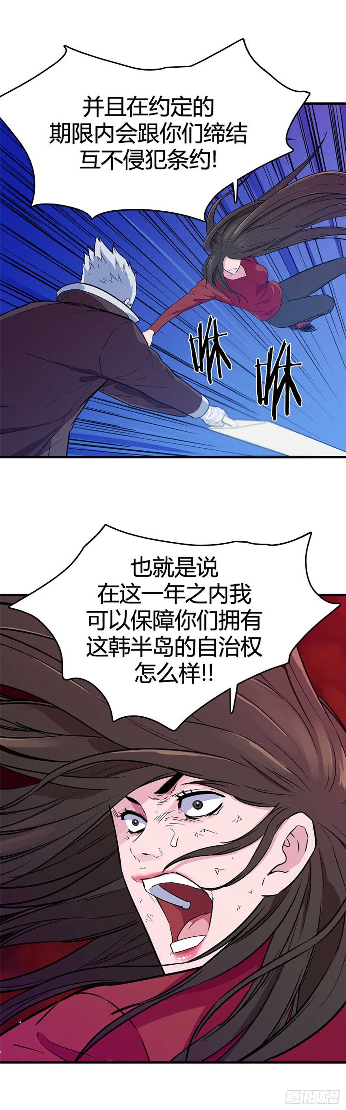 《亡灵之王》漫画最新章节第552话 黑海12上免费下拉式在线观看章节第【7】张图片