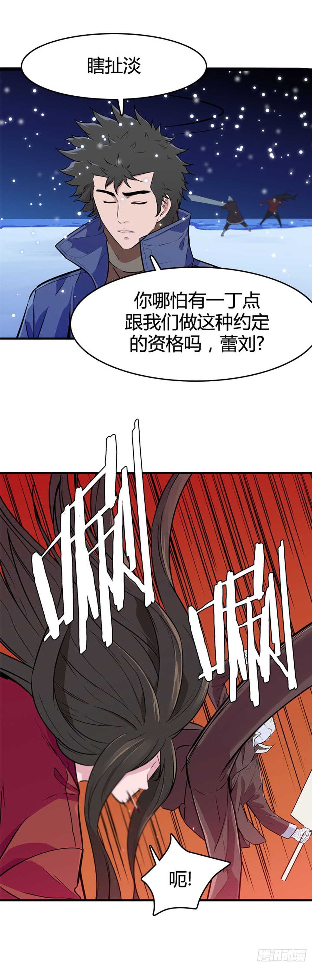 《亡灵之王》漫画最新章节第552话 黑海12上免费下拉式在线观看章节第【8】张图片