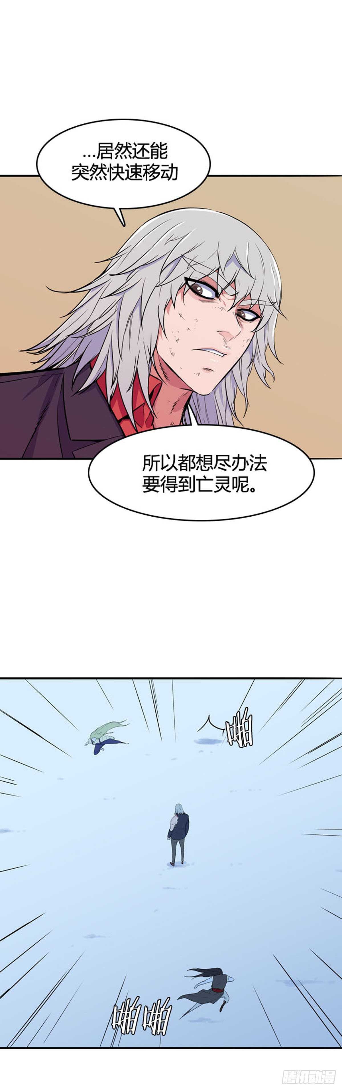 《亡灵之王》漫画最新章节第553话 黑海12下免费下拉式在线观看章节第【13】张图片