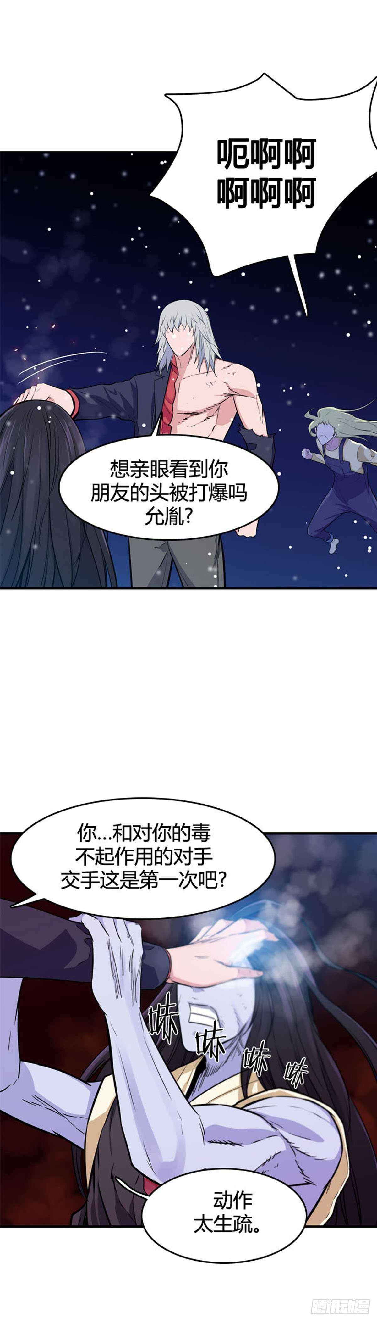 《亡灵之王》漫画最新章节第553话 黑海12下免费下拉式在线观看章节第【17】张图片