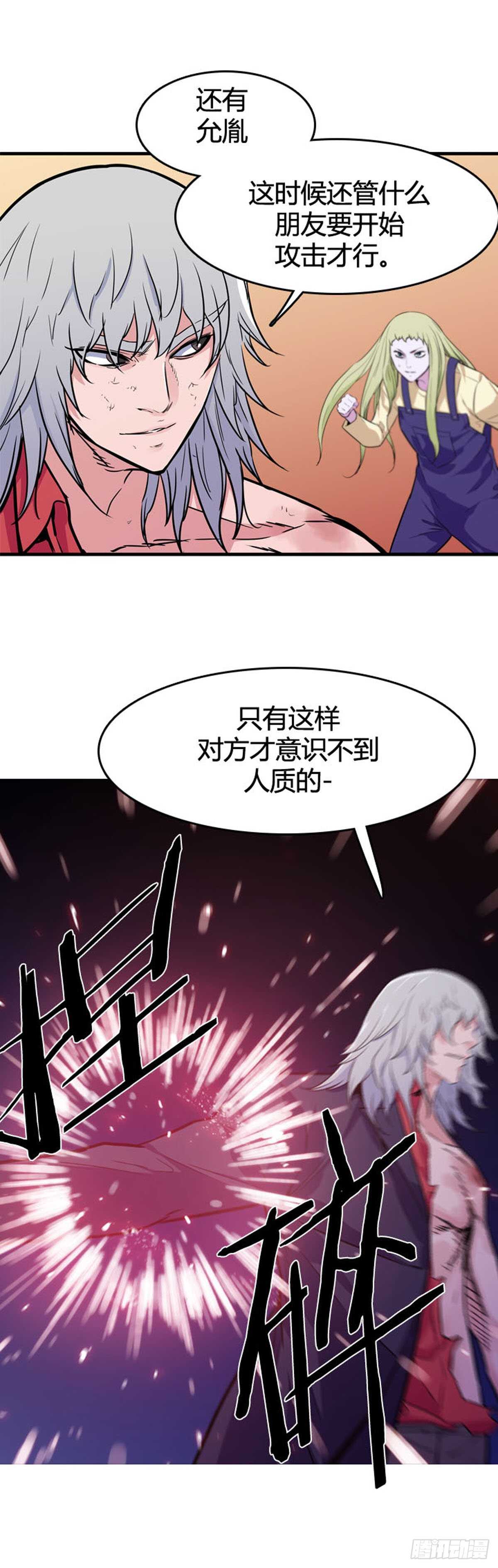 《亡灵之王》漫画最新章节第553话 黑海12下免费下拉式在线观看章节第【18】张图片