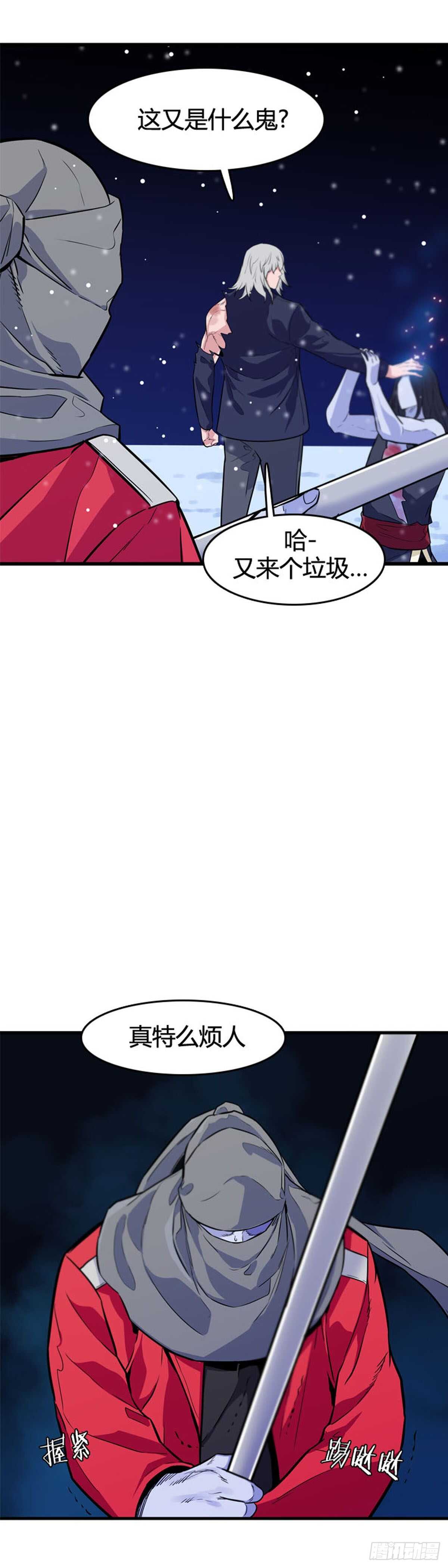 《亡灵之王》漫画最新章节第553话 黑海12下免费下拉式在线观看章节第【20】张图片