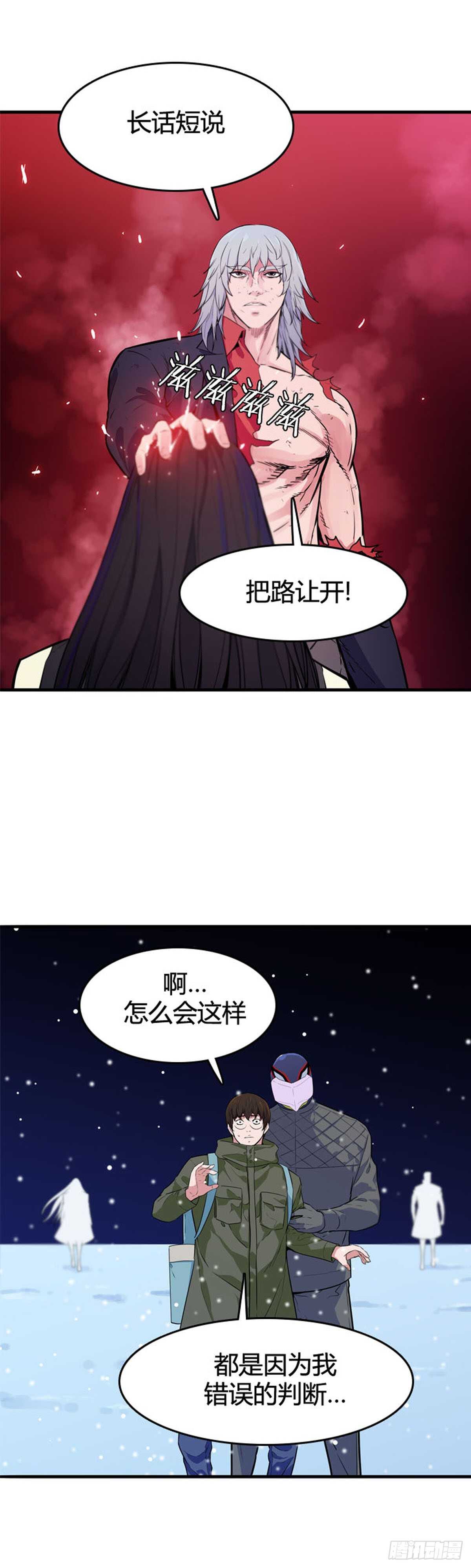 《亡灵之王》漫画最新章节第553话 黑海12下免费下拉式在线观看章节第【23】张图片