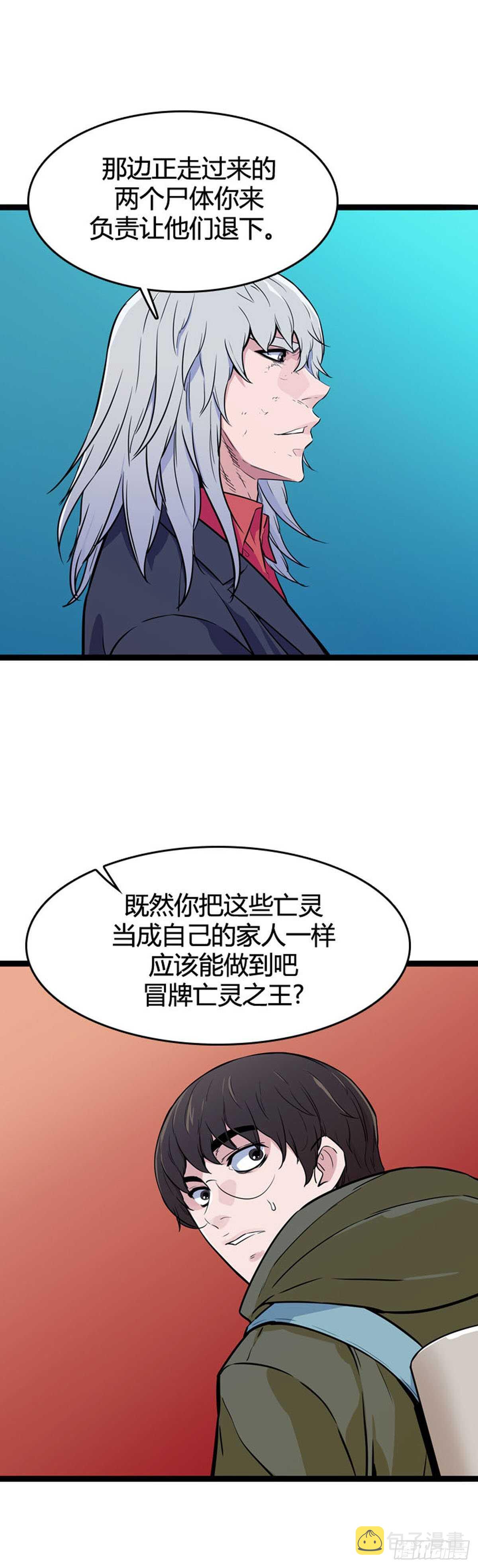 《亡灵之王》漫画最新章节第553话 黑海12下免费下拉式在线观看章节第【24】张图片