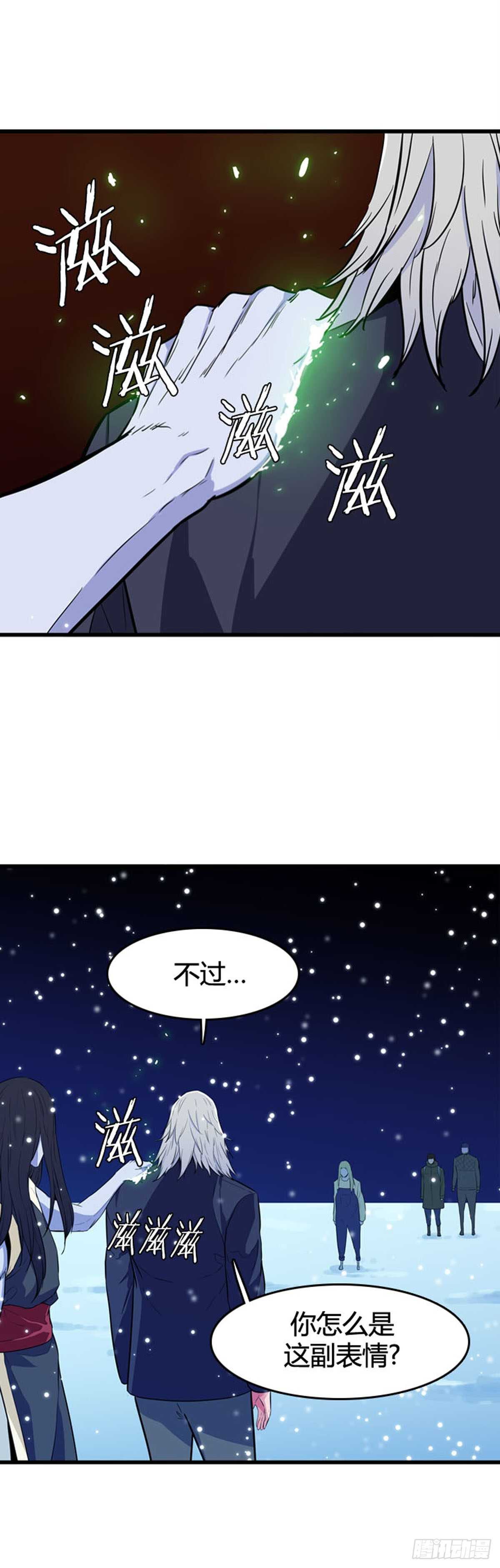 《亡灵之王》漫画最新章节第553话 黑海12下免费下拉式在线观看章节第【4】张图片